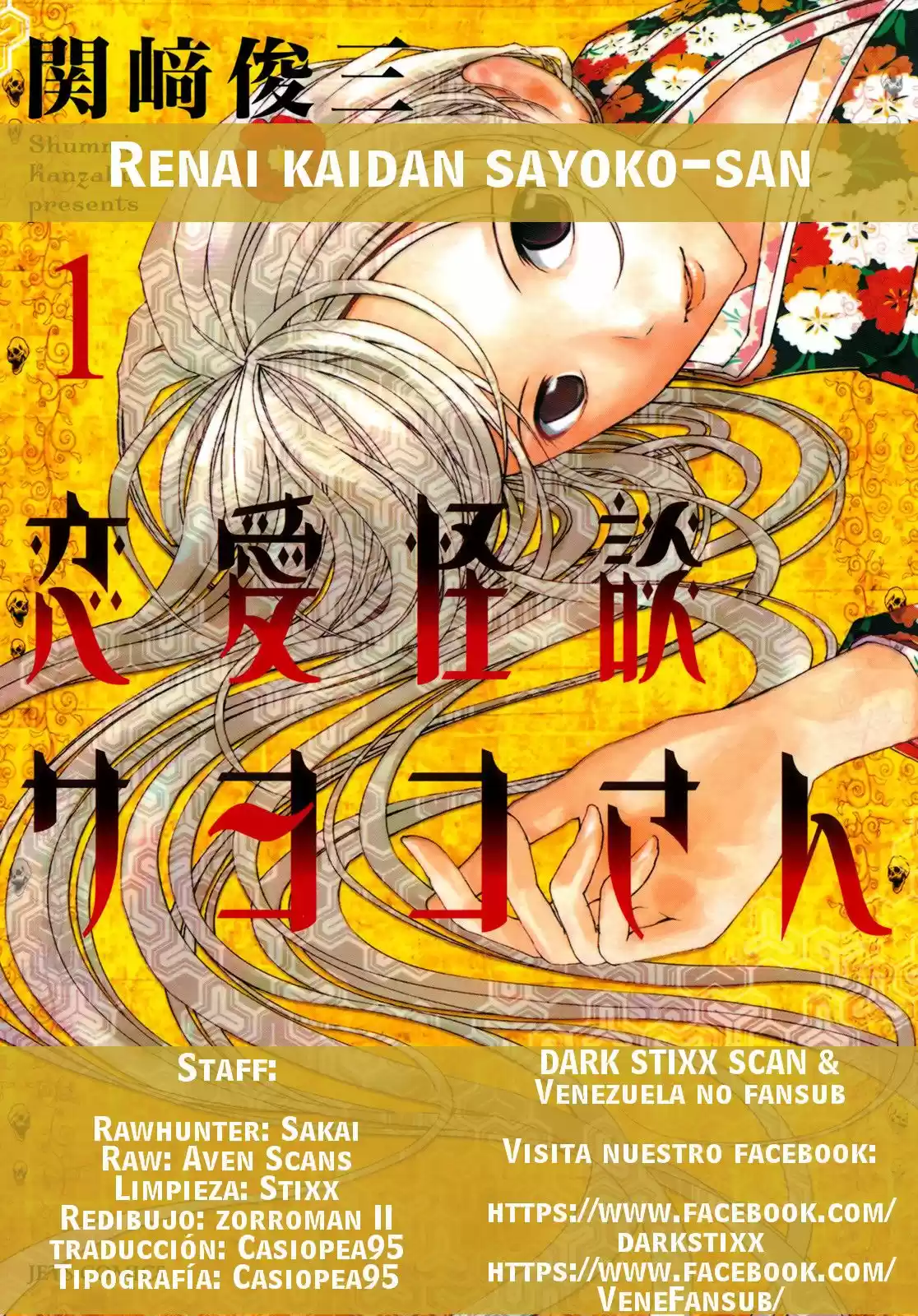 Renai Kaidan Sayoko-san (2009) - Capítulo 6 - Página 33 - LectorTMOo
