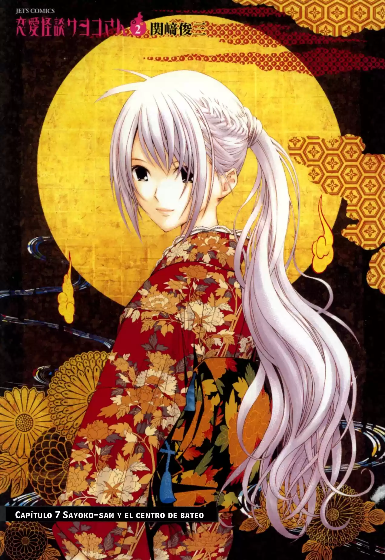 Renai Kaidan Sayoko-san (2009) - Capítulo 7 - Página 1 - LectorTMOo