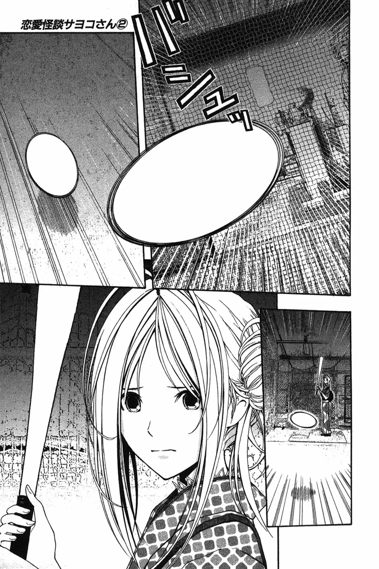 Renai Kaidan Sayoko-san (2009) - Capítulo 7 - Página 17 - LectorTMOo