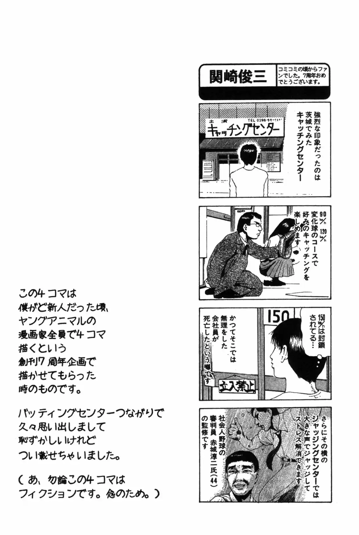 Renai Kaidan Sayoko-san (2009) - Capítulo 7 - Página 30 - LectorTMOo