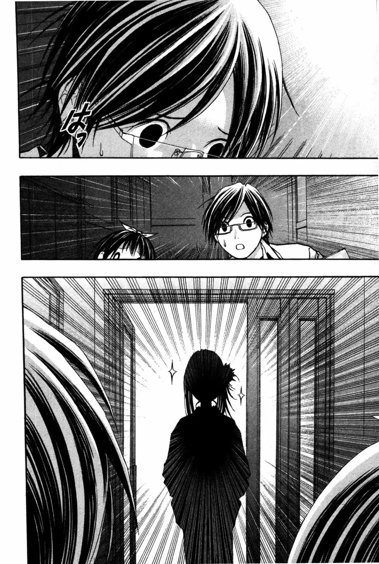 Renai Kaidan Sayoko-san (2009) - Capítulo 8 - Página 5 - LectorTMOo