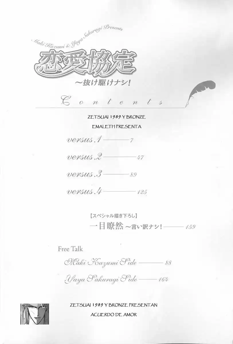 Renai Kyoutei Nukegake Nashi! (2005) - Capítulo 1 - Página 5 - LectorTMOo