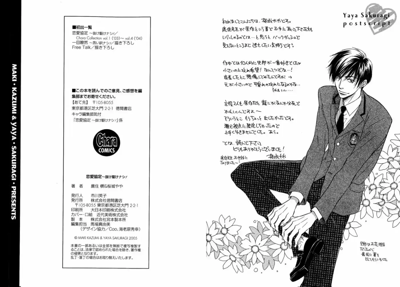 Renai Kyoutei Nukegake Nashi! (2005) - Capítulo 5 - Página 9 - LectorTMOo