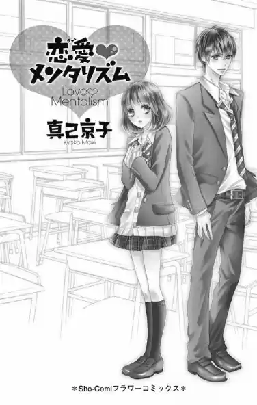 Renai Mentalism (2012) - Capítulo 1 - Página 3 - LectorTMOo