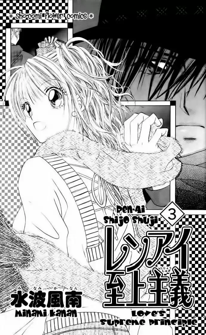 Renai Shijou Shugi (2016) - Capítulo 11 - Página 5 - LectorTMOo