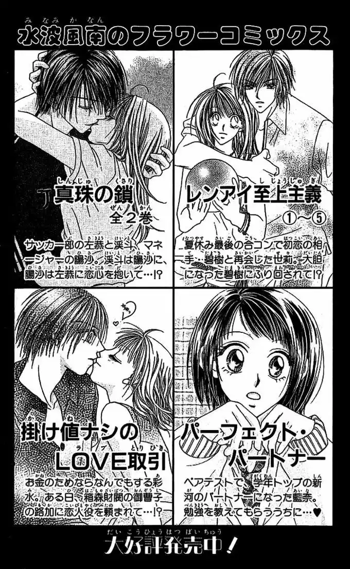 Renai Shijou Shugi (2016) - Capítulo 15.5 - Página 36 - LectorTMOo