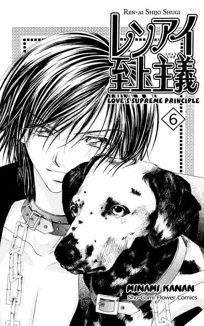Renai Shijou Shugi (2016) - Capítulo 26 - Página 2 - LectorTMOo
