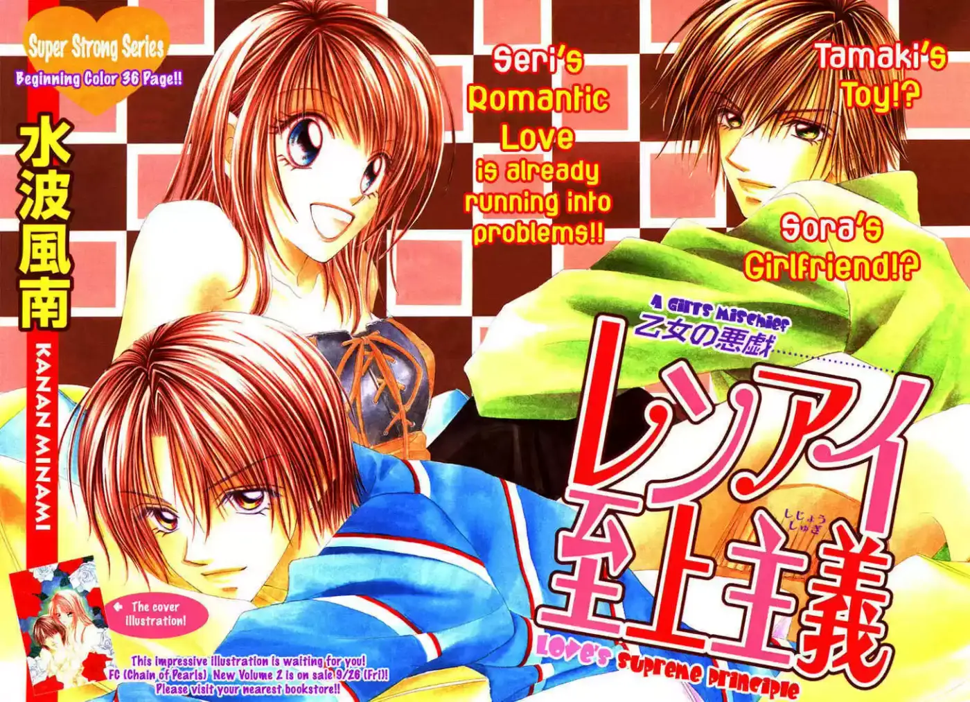 Renai Shijou Shugi (2016) - Capítulo 3 - Página 3 - LectorTMOo