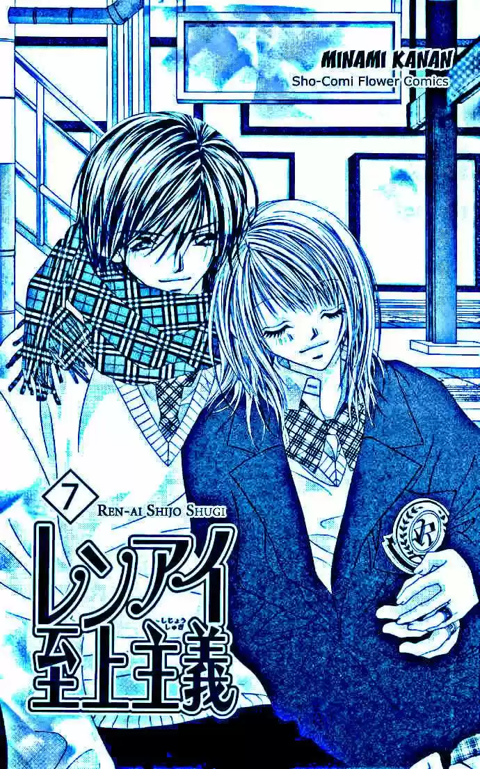 Renai Shijou Shugi (2016) - Capítulo 32 - Página 3 - LectorTMOo