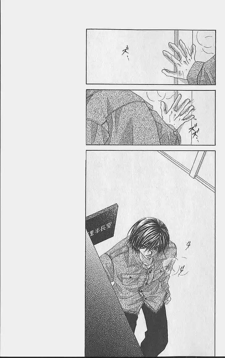 Renai Shijou Shugi (2016) - Capítulo 34 - Página 27 - LectorTMOo