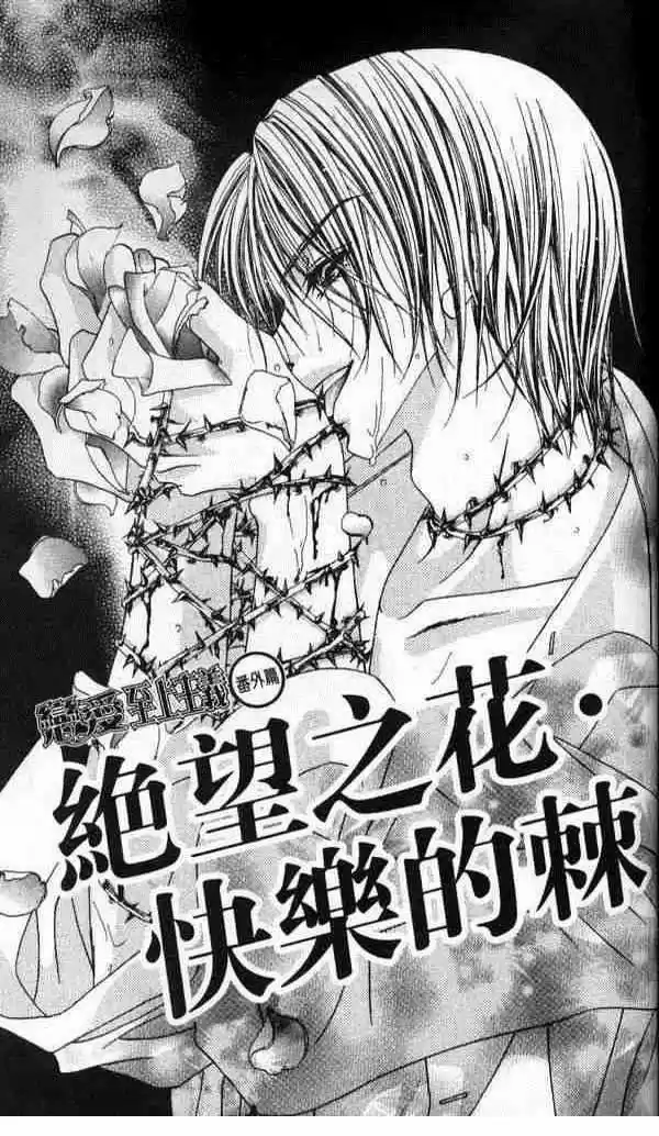 Renai Shijou Shugi (2016) - Capítulo 39.05 - Página 2 - LectorTMOo