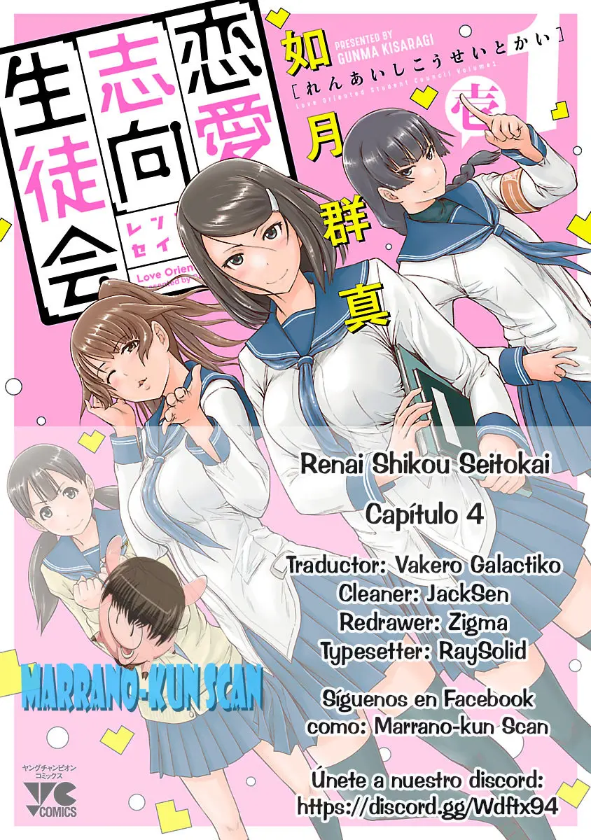 Renai Shikou Seitokai (2017) - Capítulo 4 - Página 1 - LectorTMOo