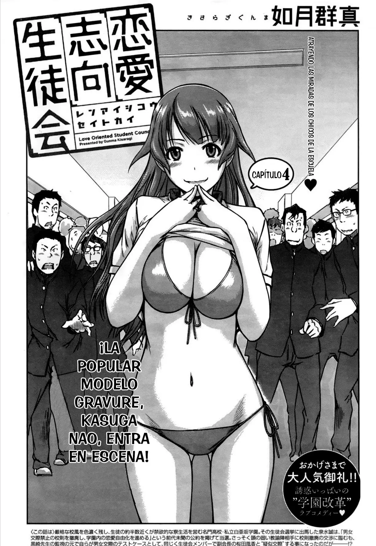 Renai Shikou Seitokai (2017) - Capítulo 4 - Página 2 - LectorTMOo