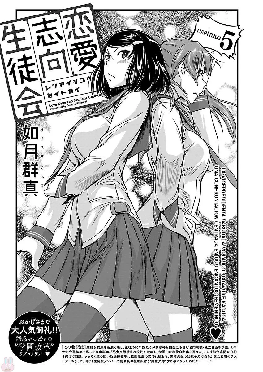 Renai Shikou Seitokai (2017) - Capítulo 5 - Página 2 - LectorTMOo