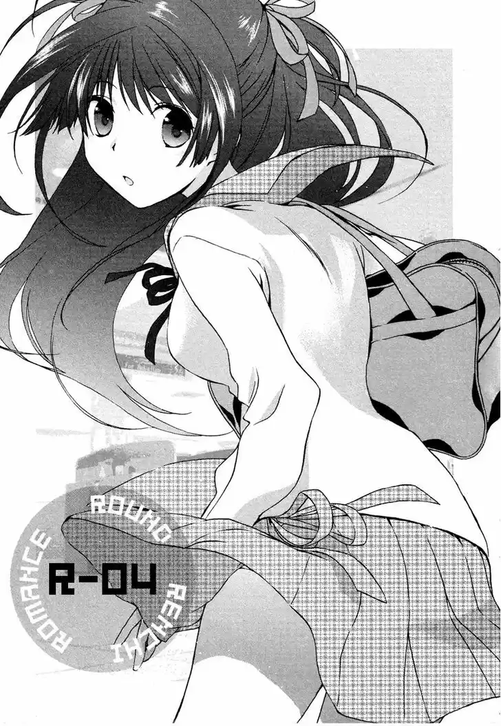 Renchi na Himoto (2013) - Capítulo 4 - Página 1 - LectorTMOo