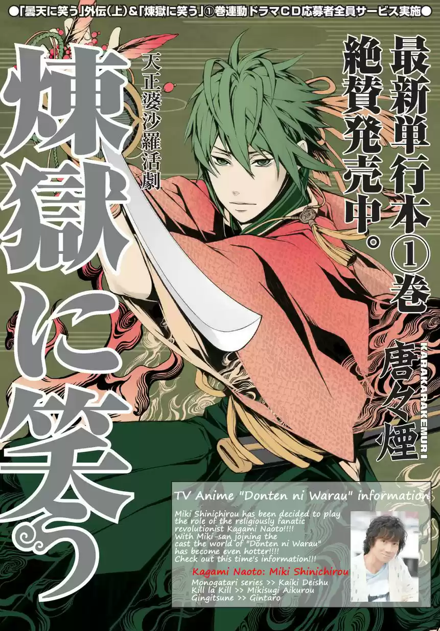 Rengoku ni Warau (2014) - Capítulo 5 - Página 4 - LectorTMOo