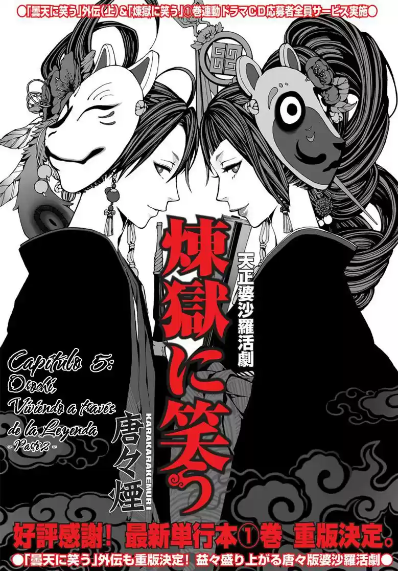 Rengoku ni Warau (2014) - Capítulo 6 - Página 4 - LectorTMOo