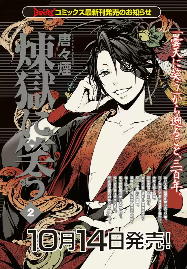 Rengoku ni Warau (2014) - Capítulo 8 - Página 4 - LectorTMOo