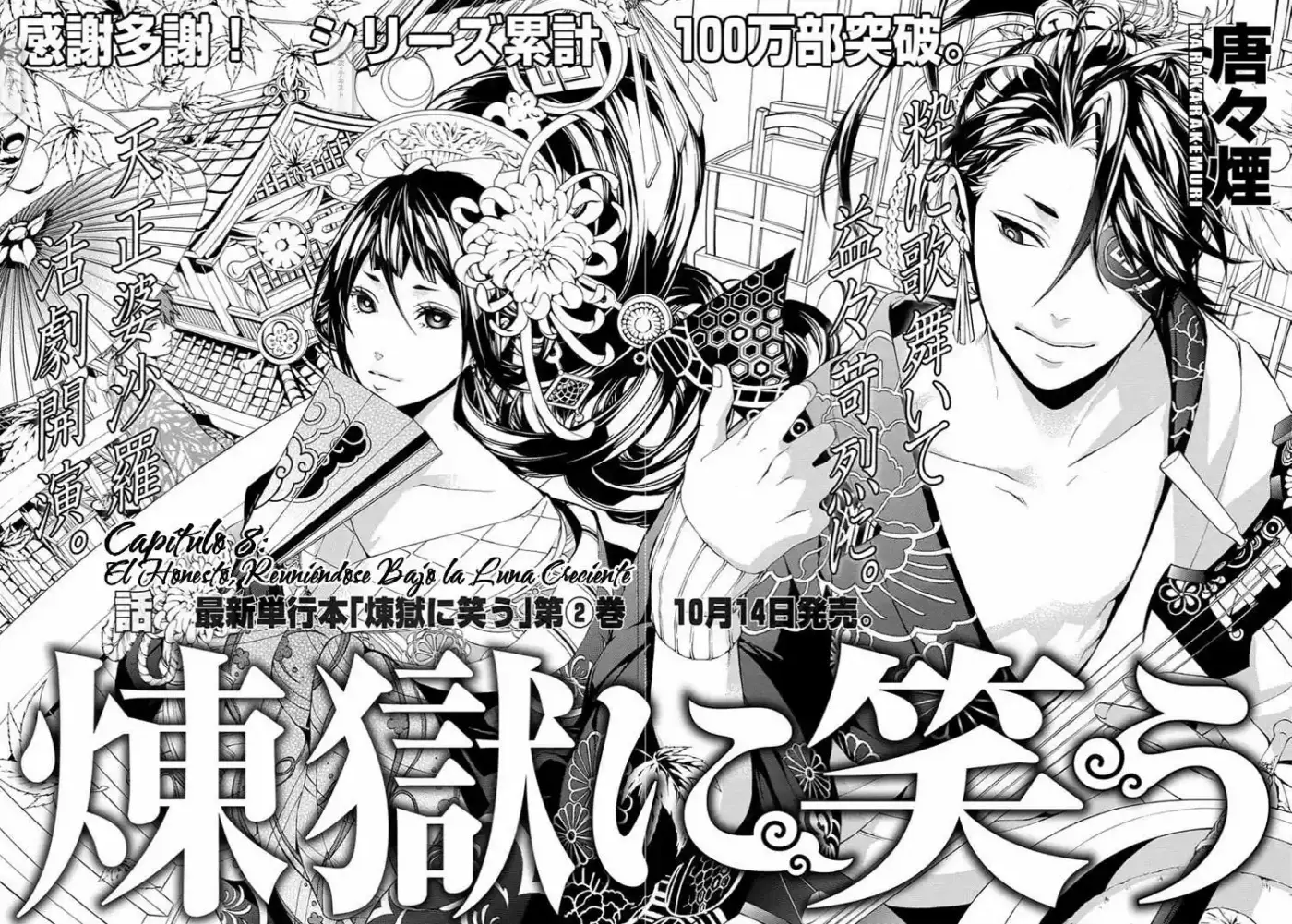 Rengoku ni Warau (2014) - Capítulo 8 - Página 6 - LectorTMOo
