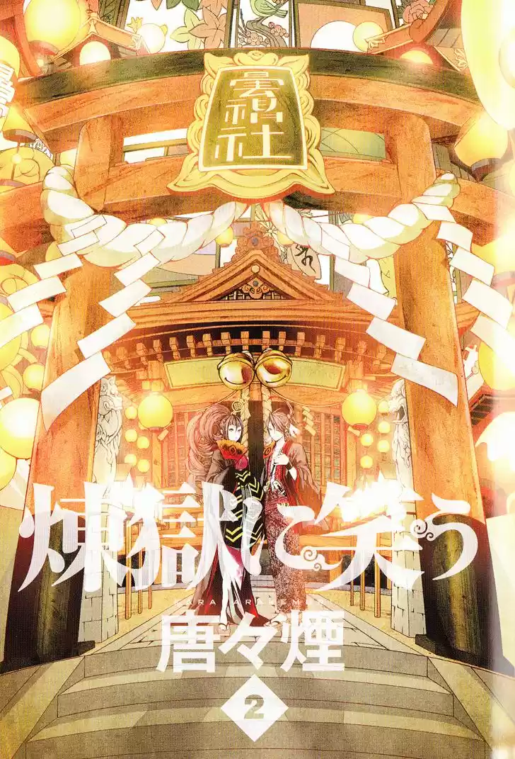 Rengoku ni Warau (2014) - Capítulo 9 - Página 4 - LectorTMOo