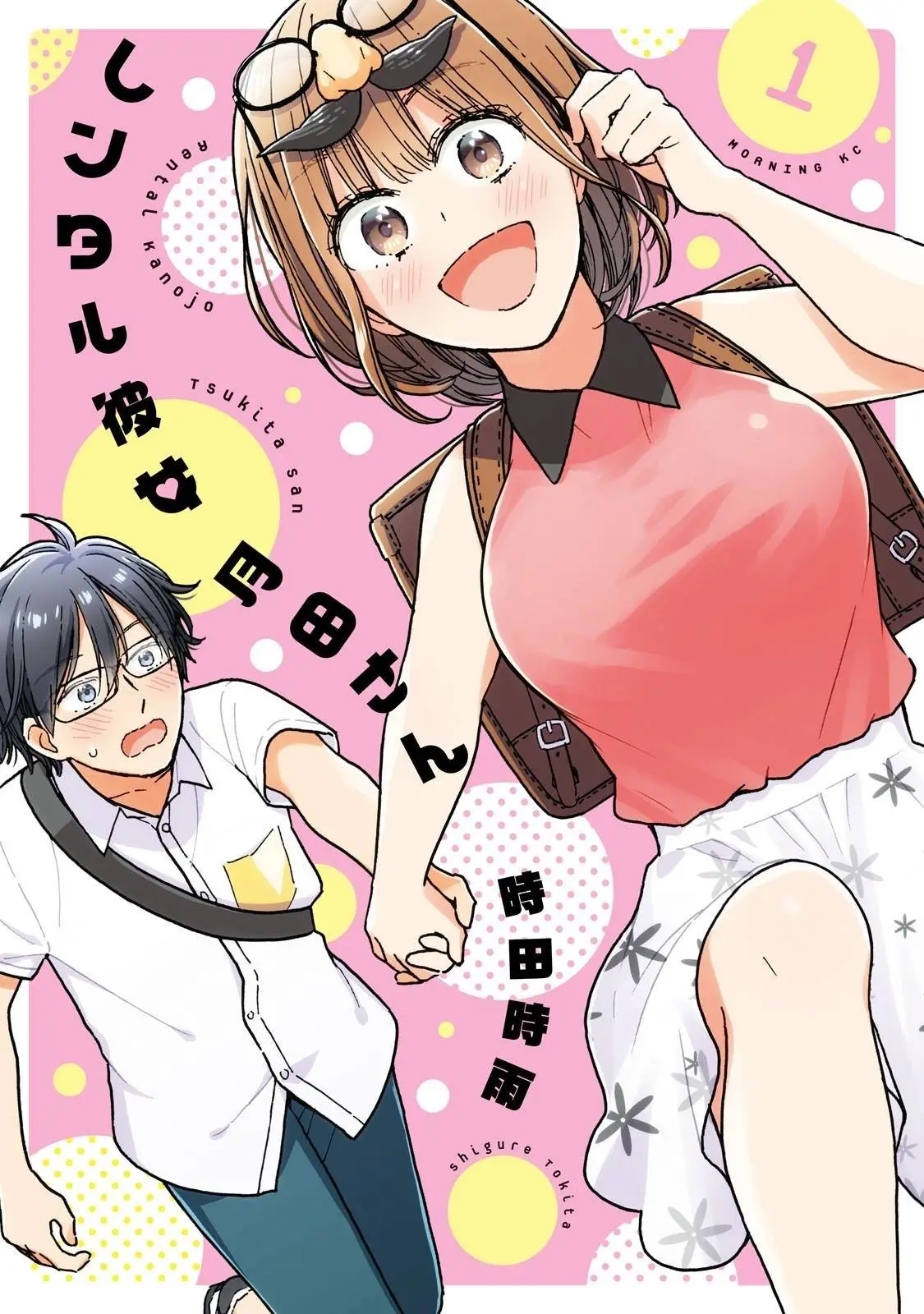 Rental Girlfriend Tsukita-san (2020) - Capítulo 1 - Página 3 - LectorTMOo