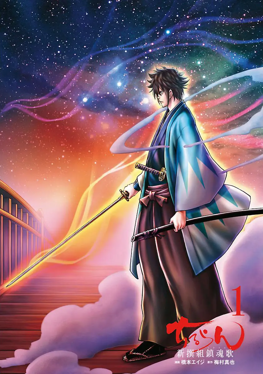 Requiem of the Shinsengumi (2020) - Capítulo 1 - Página 5 - LectorTMOo