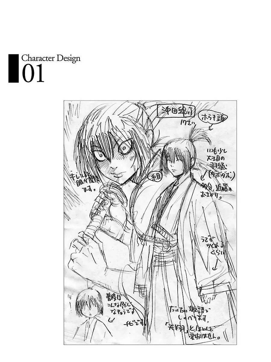 Requiem of the Shinsengumi (2020) - Capítulo 5 - Página 34 - LectorTMOo