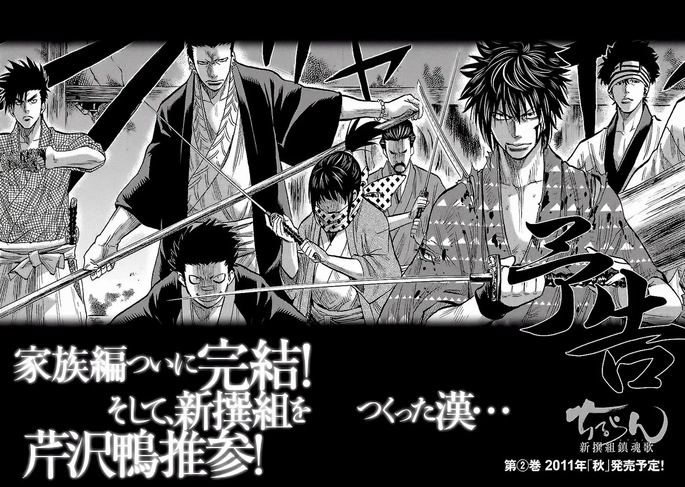 Requiem of the Shinsengumi (2020) - Capítulo 5 - Página 35 - LectorTMOo