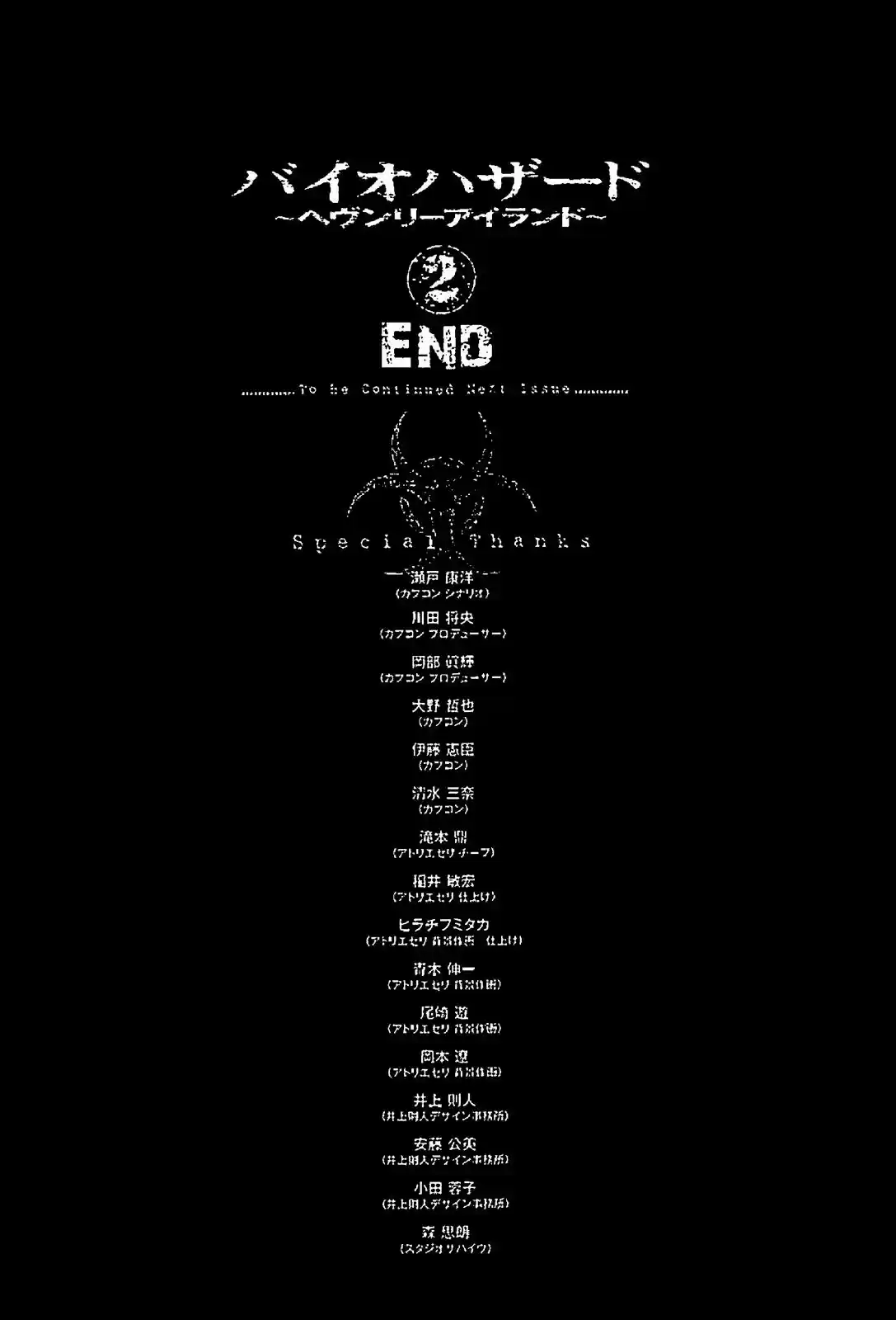 Resident Evil Heavenly Island (2015) - Capítulo 18 - Página 22 - LectorTMOo