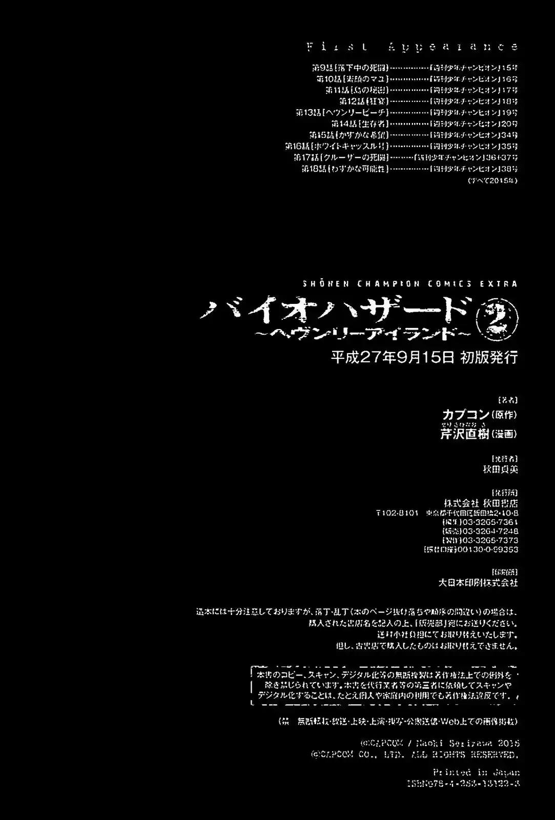 Resident Evil Heavenly Island (2015) - Capítulo 18 - Página 23 - LectorTMOo