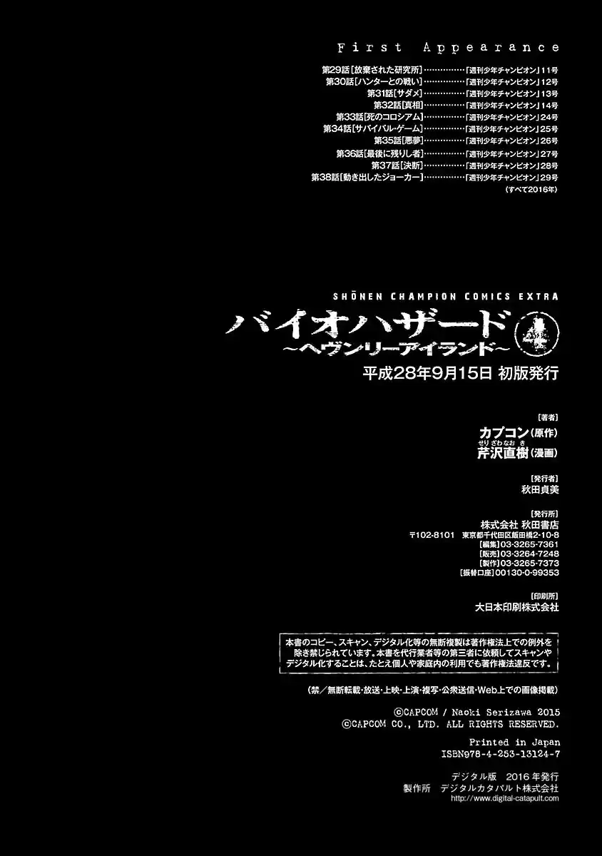 Resident Evil Heavenly Island (2015) - Capítulo 38 - Página 19 - LectorTMOo