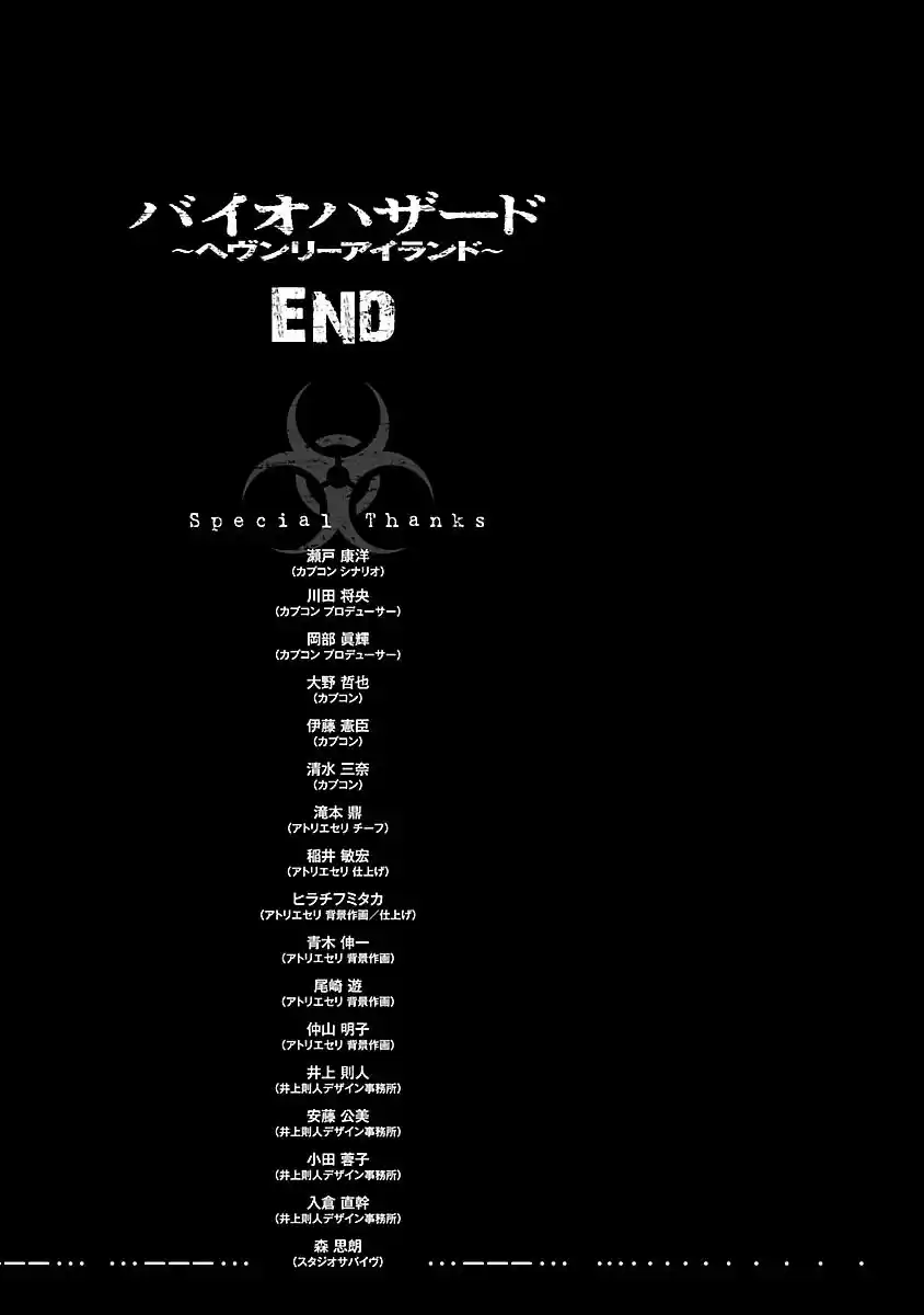 Resident Evil Heavenly Island (2015) - Capítulo 50 - Página 13 - LectorTMOo