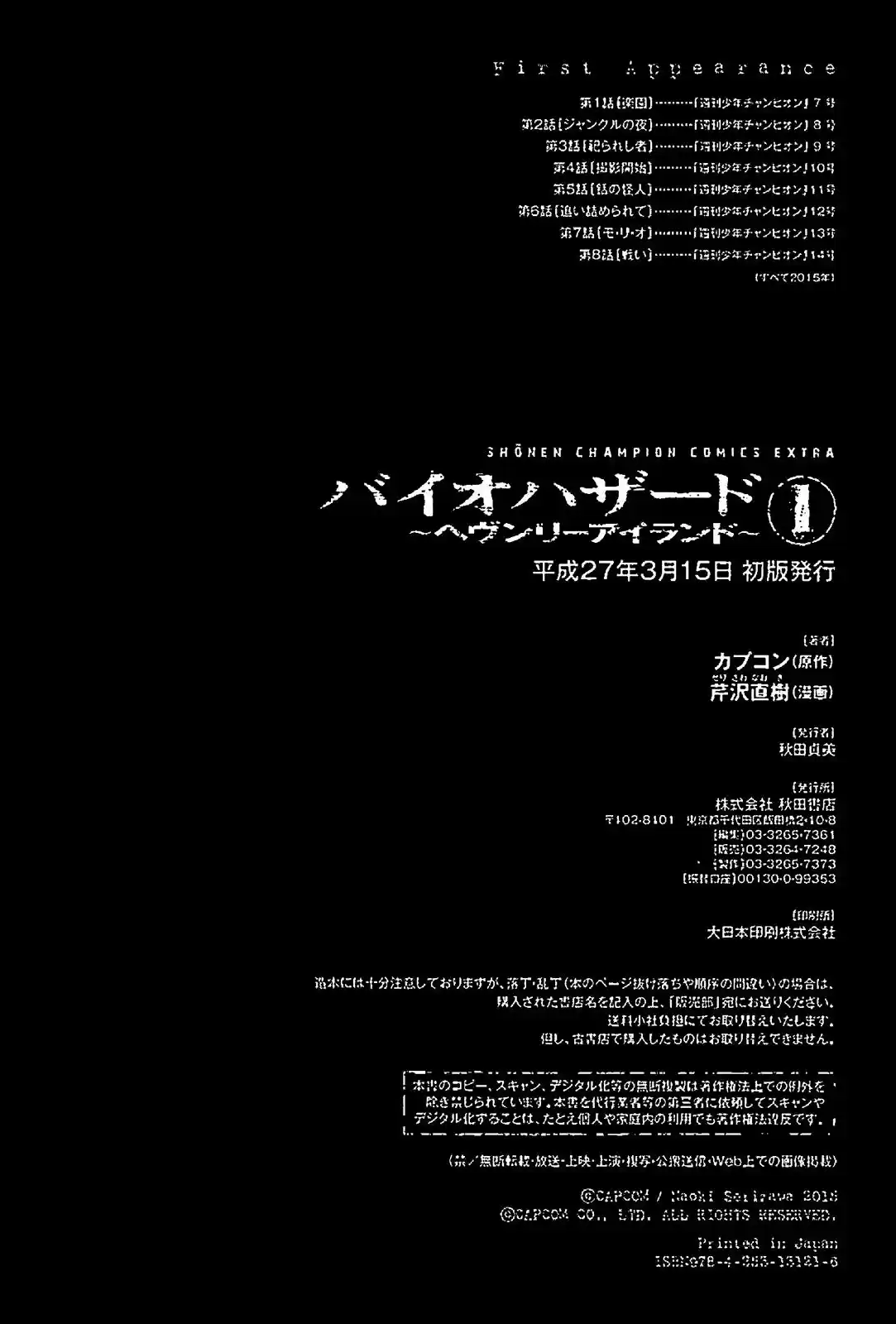 Resident Evil Heavenly Island (2015) - Capítulo 8 - Página 19 - LectorTMOo