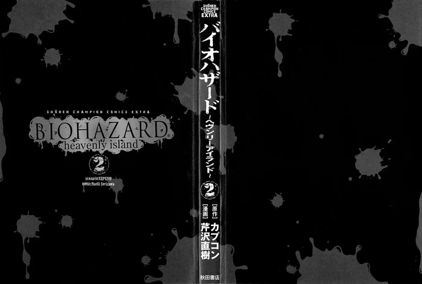 Resident Evil Heavenly Island (2015) - Capítulo 9 - Página 4 - LectorTMOo