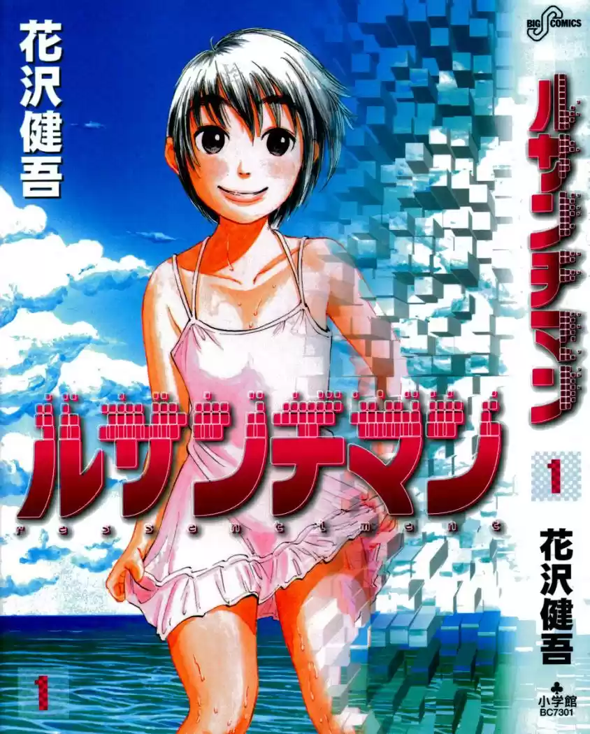 Ressentiment (2004) - Capítulo 1 - Página 1 - LectorTMOo