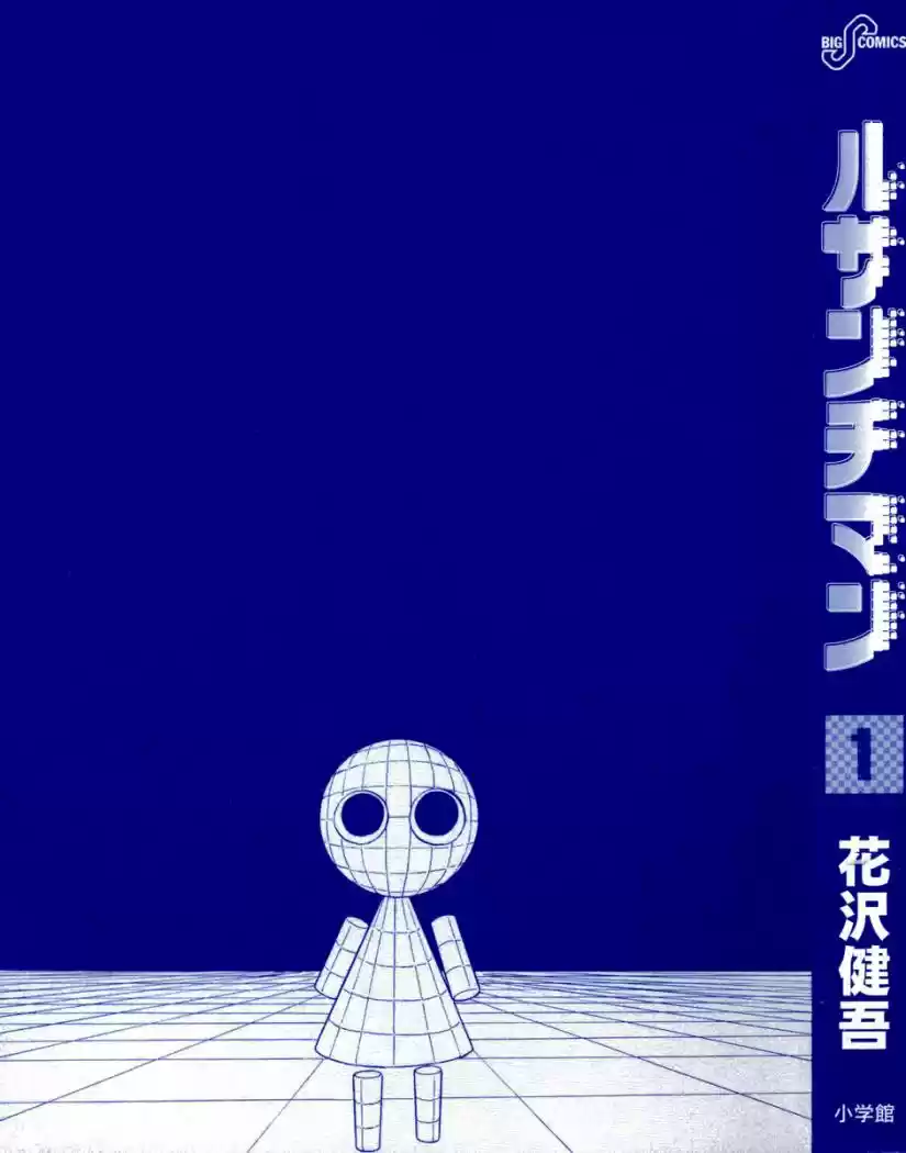 Ressentiment (2004) - Capítulo 1 - Página 2 - LectorTMOo