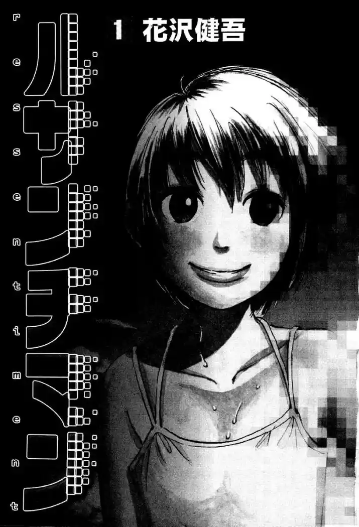 Ressentiment (2004) - Capítulo 1 - Página 3 - LectorTMOo