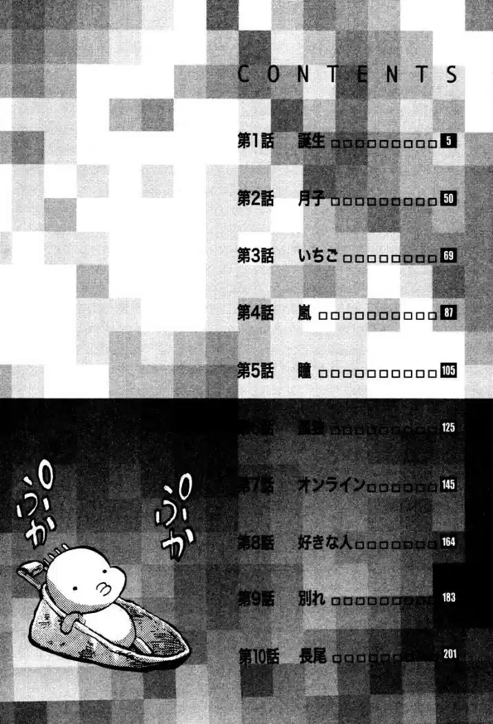 Ressentiment (2004) - Capítulo 1 - Página 4 - LectorTMOo