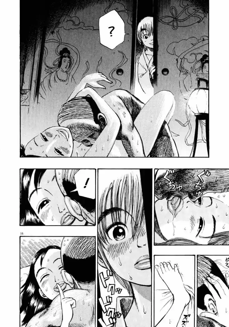 Ressentiment (2004) - Capítulo 14 - Página 17 - LectorTMOo