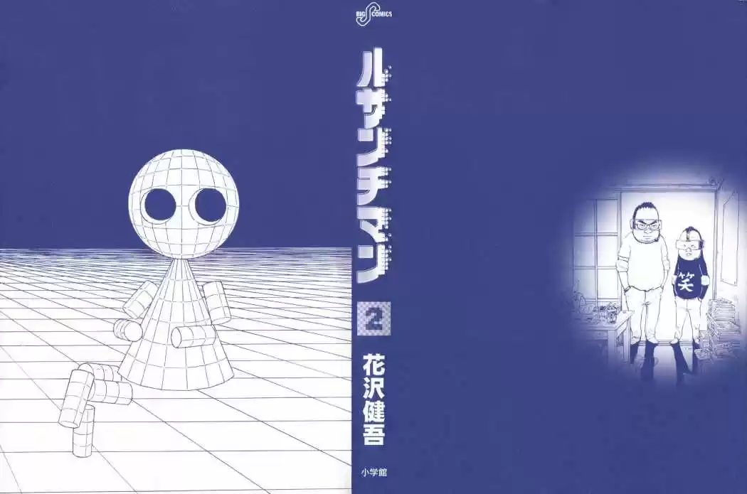 Ressentiment (2004) - Capítulo 22 - Página 3 - LectorTMOo
