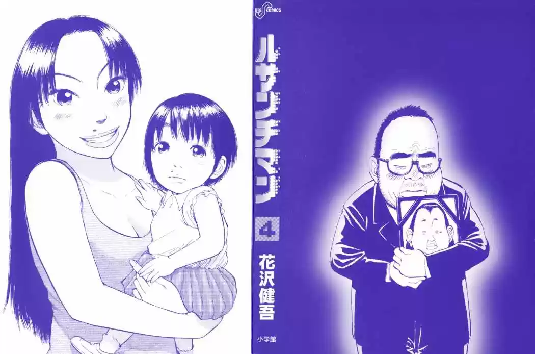 Ressentiment (2004) - Capítulo 49 - Página 5 - LectorTMOo