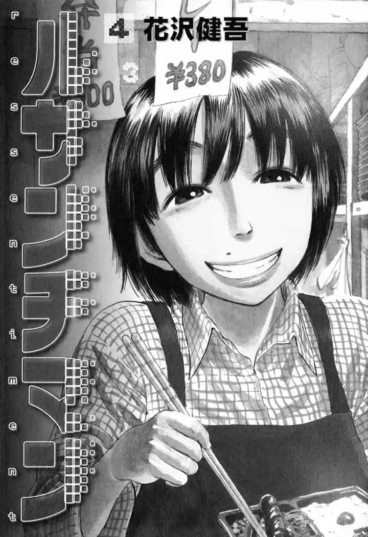 Ressentiment (2004) - Capítulo 49 - Página 6 - LectorTMOo