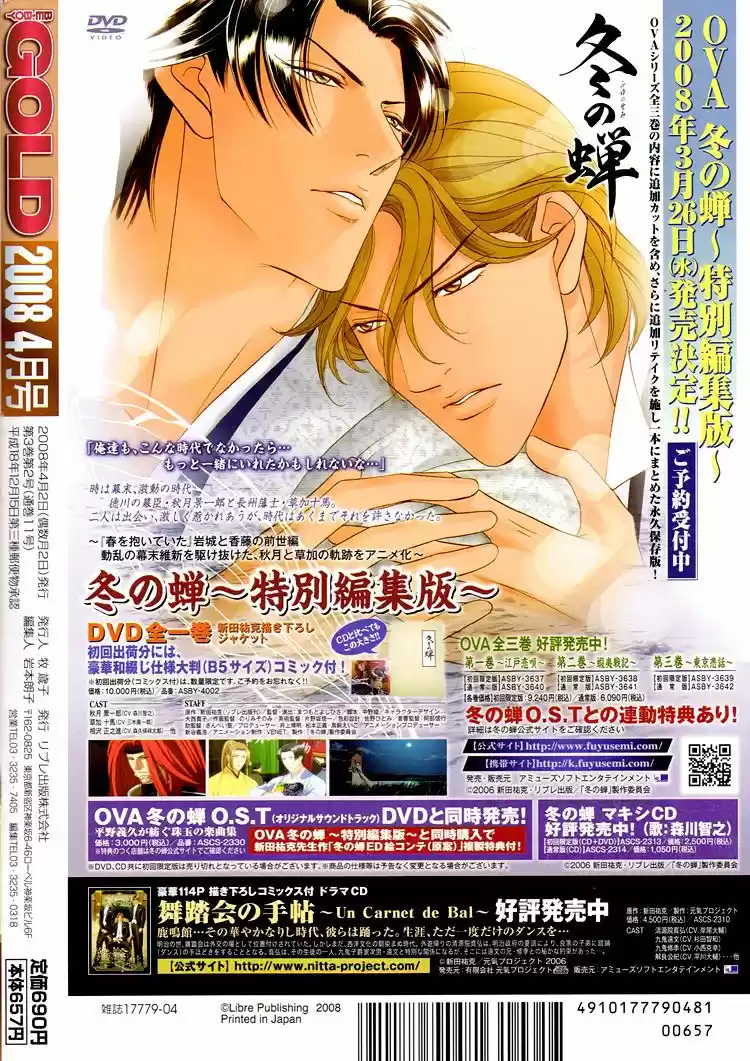 Retsujou no Meikyou (2010) - Capítulo 3 - Página 36 - LectorTMOo