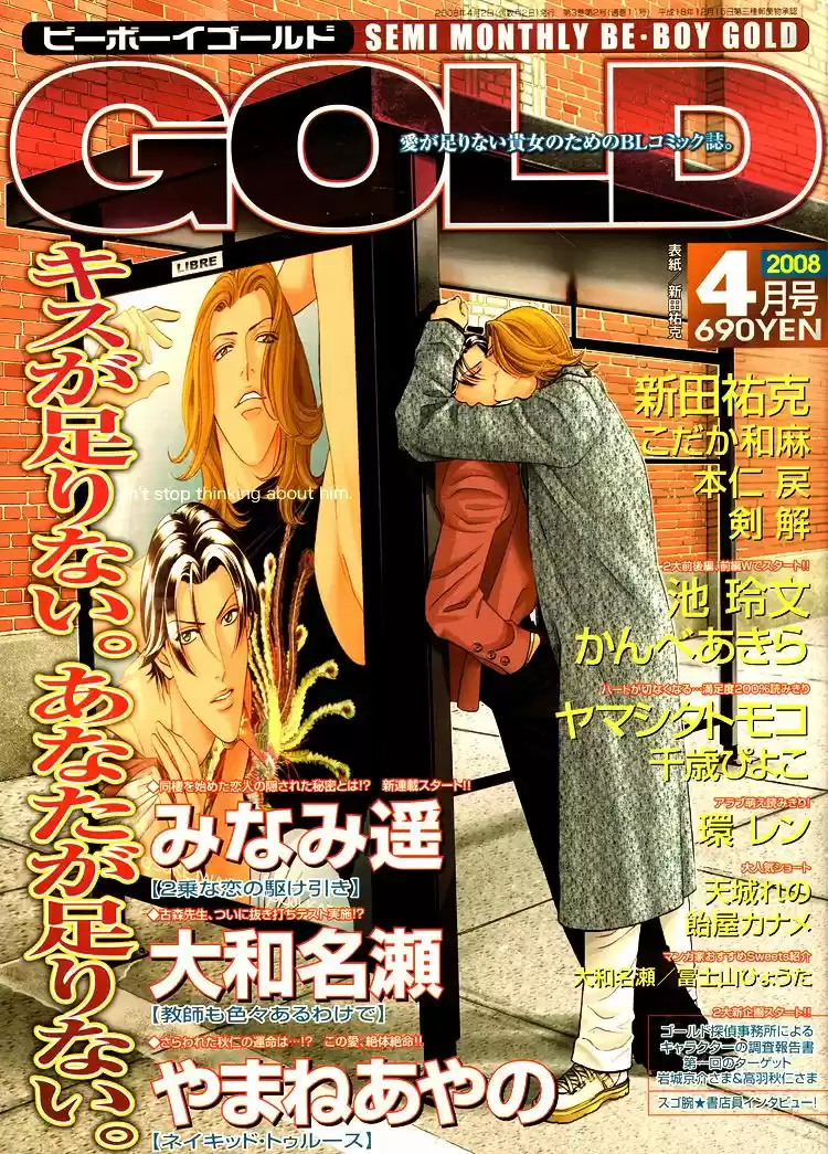 Retsujou no Meikyou (2010) - Capítulo 3 - Página 37 - LectorTMOo