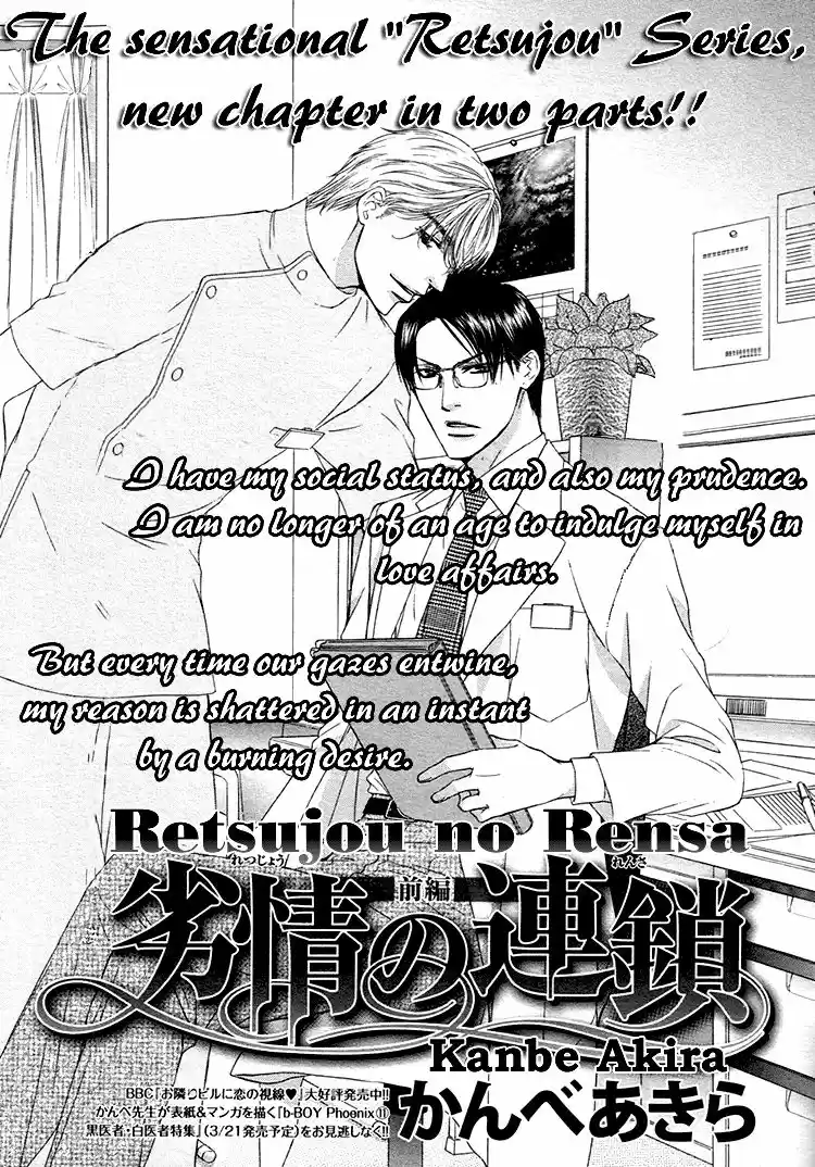 Retsujou no Meikyou (2010) - Capítulo 3 - Página 38 - LectorTMOo