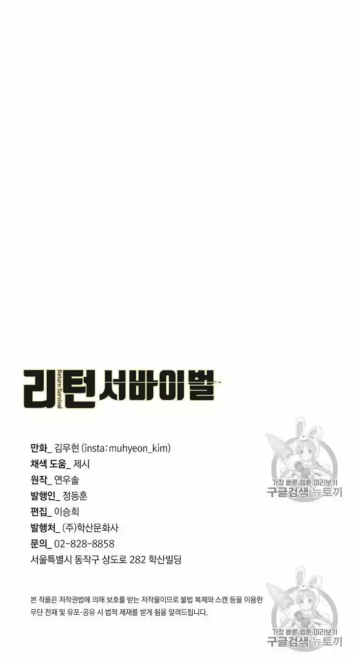 Return Survival (2020) - Capítulo 57 - Página 25 - LectorTMOo