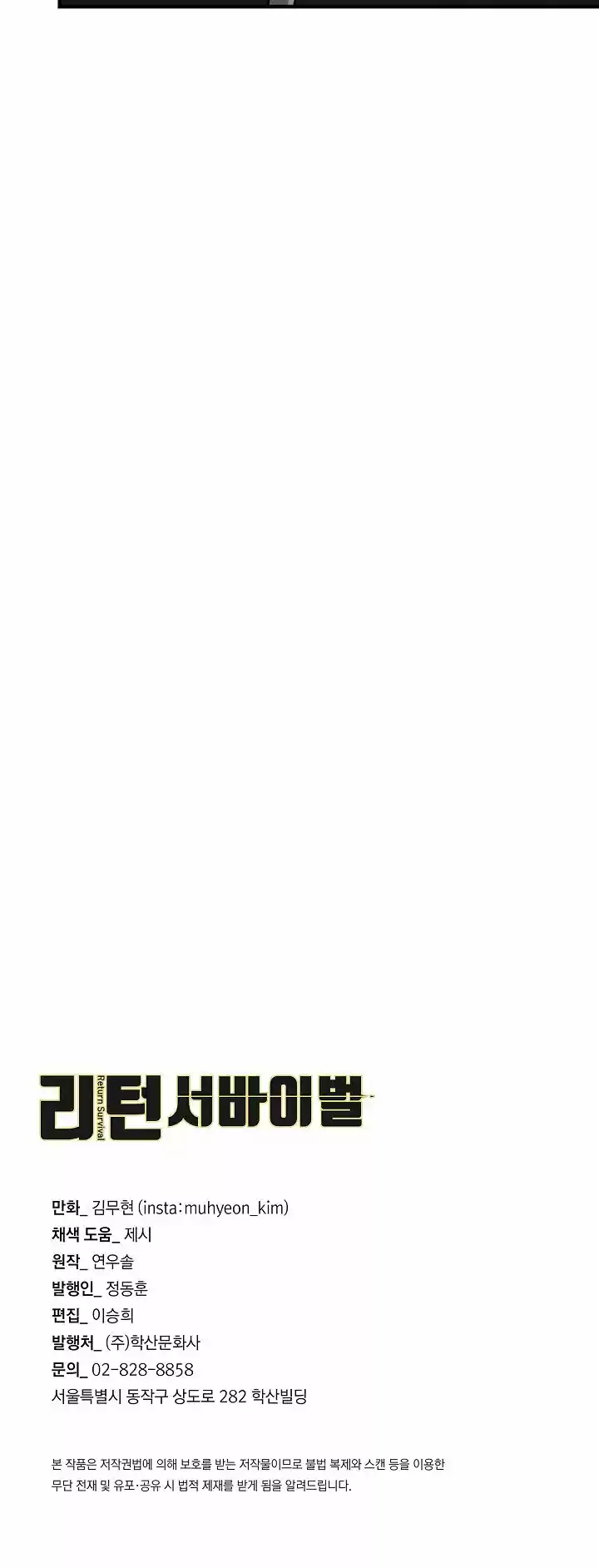 Return Survival (2020) - Capítulo 74 - Página 27 - LectorTMOo