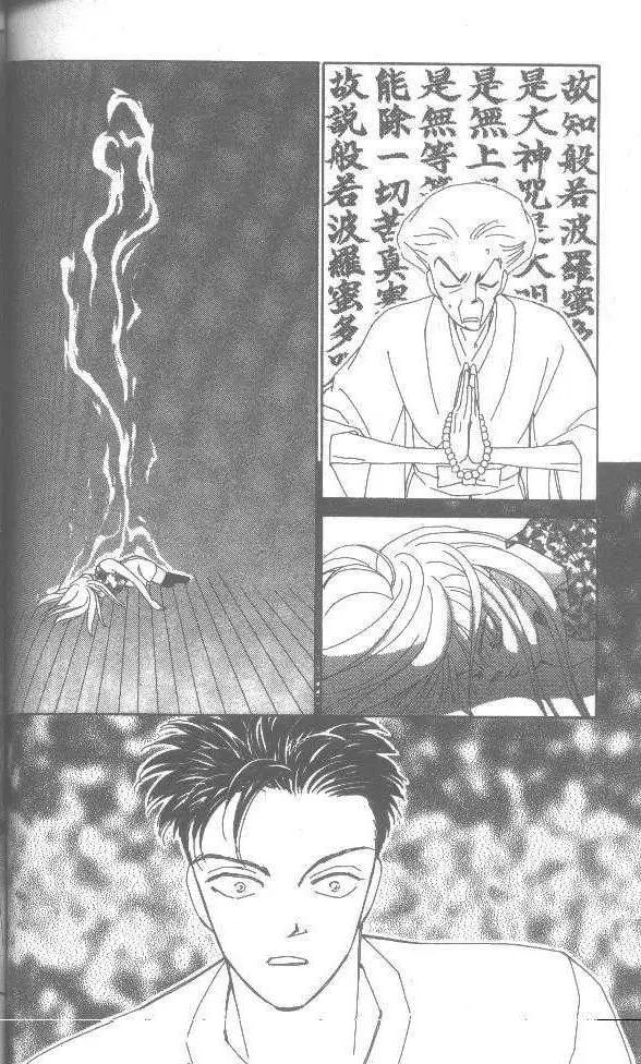 Return (1995) - Capítulo 15 - Página 23 - LectorTMOo
