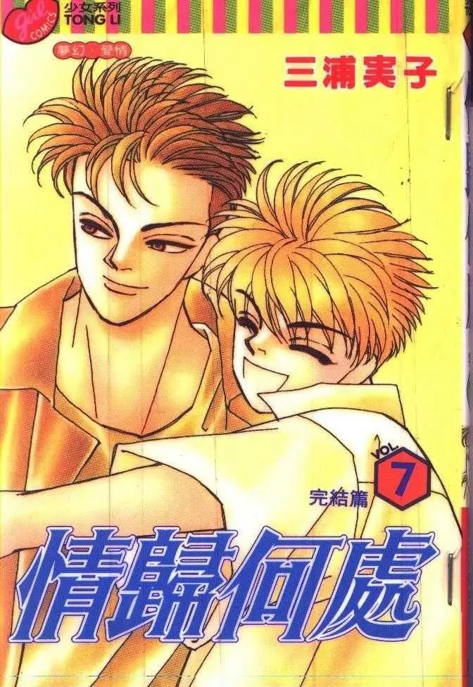 Return (1995) - Capítulo 26 - Página 2 - LectorTMOo