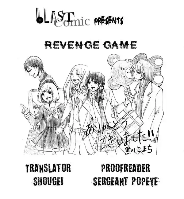 Revenge Game (2016) - Capítulo 5 - Página 17 - LectorTMOo
